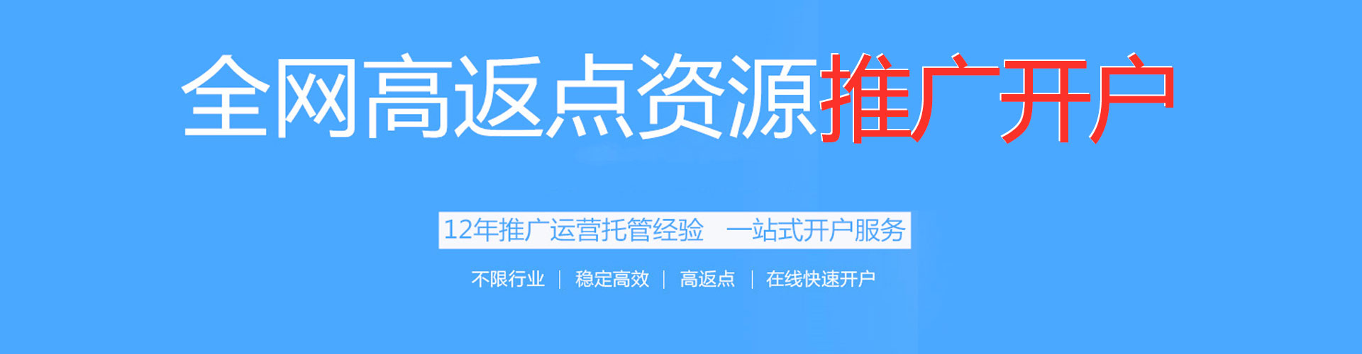 武义百度平台推广